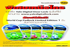 โปรโมชั่น