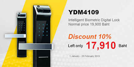 YDM 4109 ปกติ 19,900 บาท ราคาพิเศษเพียง 17,910 บาท
